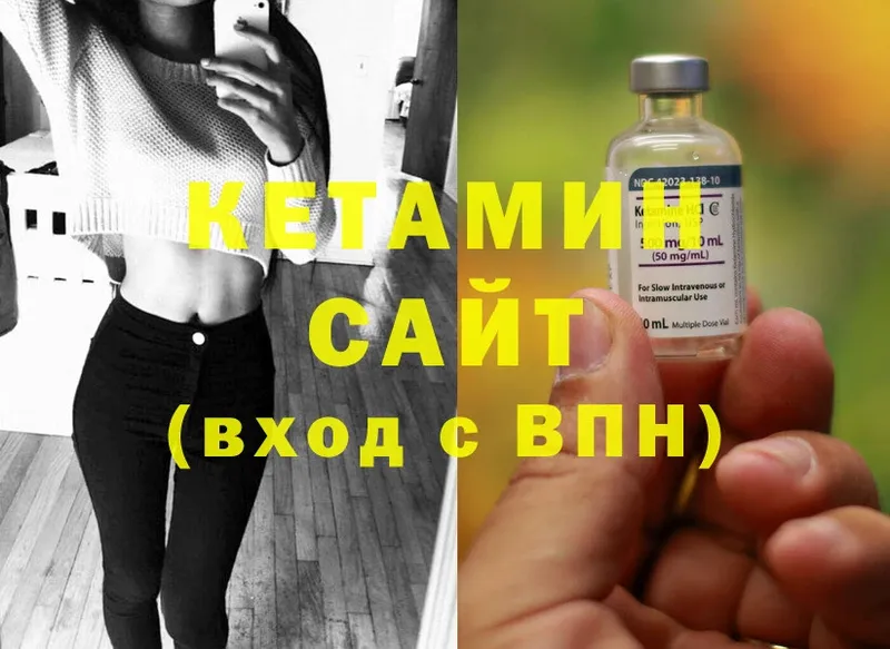 Кетамин ketamine  Фокино 