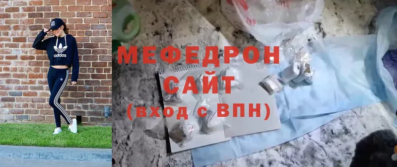 МЕФ mephedrone  Фокино 